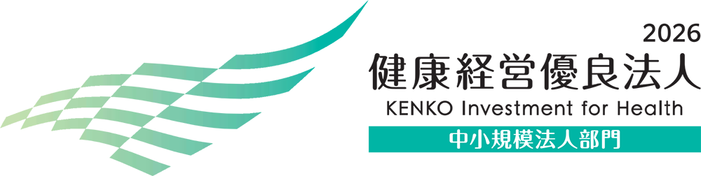 健康経営優良法人